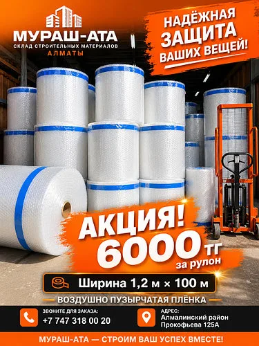 Пленка воздушно-пузырчатая 1,2х100м / д30