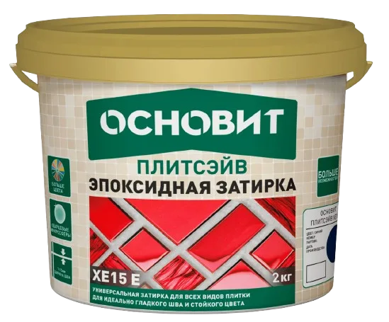 Затирка эпоксидная ОСНОВИТ ПЛИТСЭЙВ XE15 Е