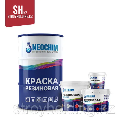 Резиновая краска для бетона