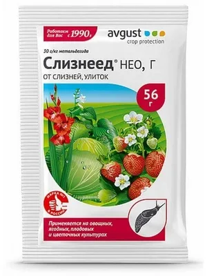 Слизнеед 56 гр