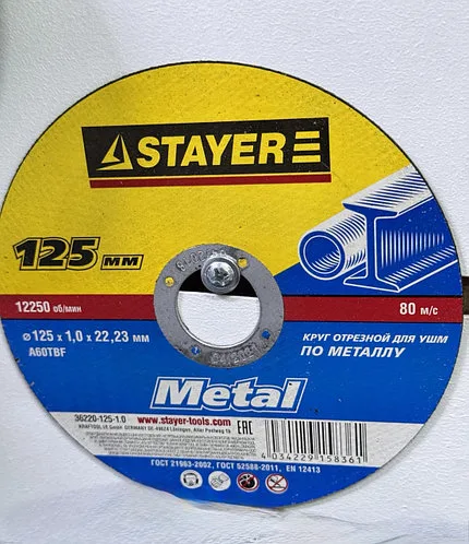 STAYER по металлу 36220-125-1.0x22.2 мм
