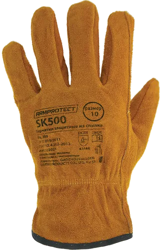 Перчатки спилковые (драйвер), ArmProtect SK500