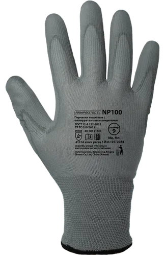 Перчатки нейлоновые с ПУ покрытием серые, арт. ArmProtect NP100