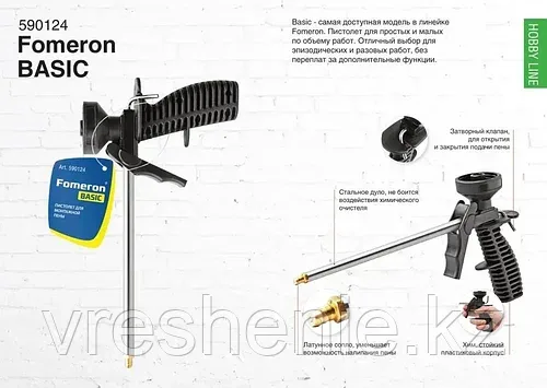 Пистолет для монтажной пены Fomeron Basic START