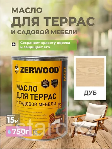 Масло для террас и садовой мебели MDT 0.75 кг ДУБ "ZERWOOD"