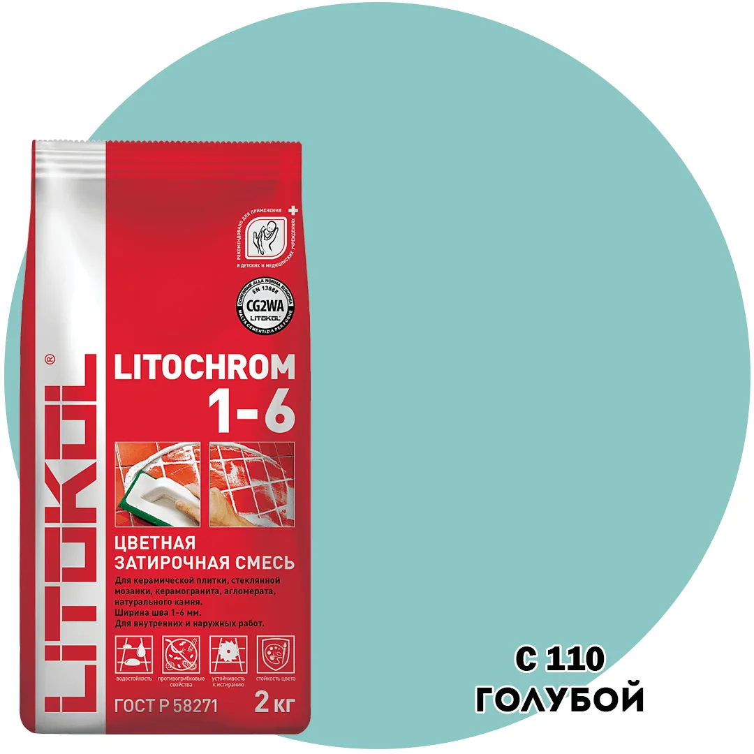 LITOCHROM 1-6 Голубой C.110 2 кг. Цементная затирка для шва 1-6 мм