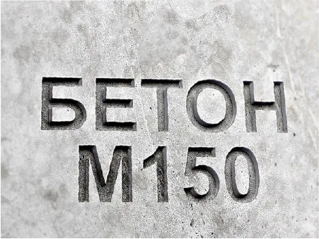 Гравийный бетон М150 B12,5 F100 W4
