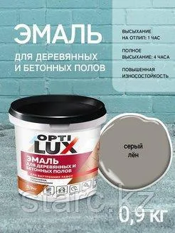 Эмаль акриловая «OPTILUX» 1 кг для деревянных и бетонных полов Серый лён