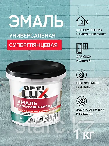 Эмаль акриловая 1 кг универсальная СУПЕРГЛЯНЦЕВАЯ «OPTILUX»