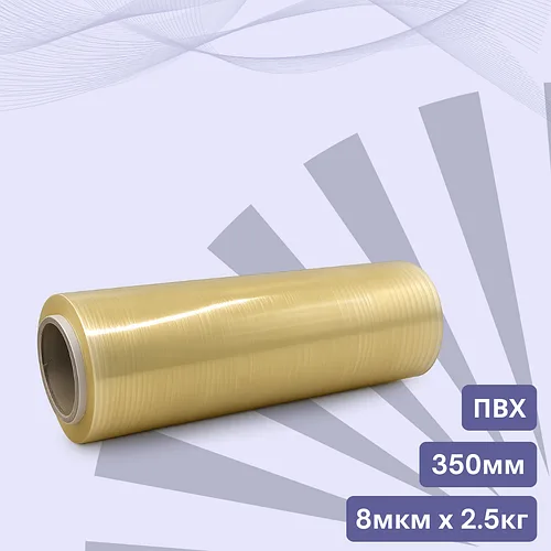Пленка пищевая стрейч ПВХ 350мм х растяжение 900м x 8мкм
