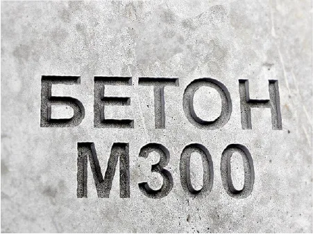 Гравийный бетон М300 B22,5 F200 W6
