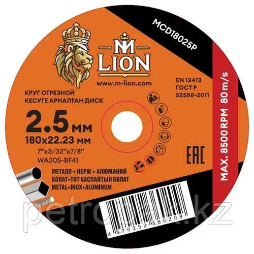Диск отрезной по металлу M-LION Т41 180х2.5х22.2мм