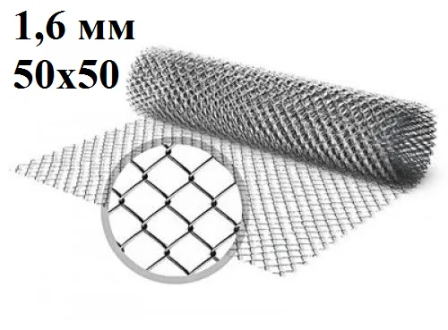Сетка рабица яч 50х50 ф1,6 мм