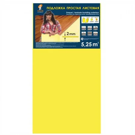 ПОДЛОЖКА Солид ЛИСТОВАЯ Жёлтая /5,25м2 / 1050х500х2