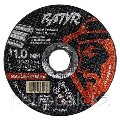 Диск отрезной по металлу BATYR 115x1x22.2мм