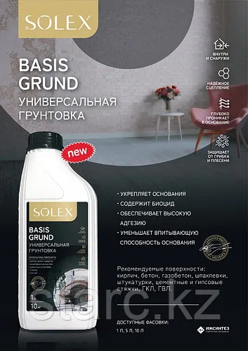 ГРУНТОВКА SOLEX универсальная 1 л