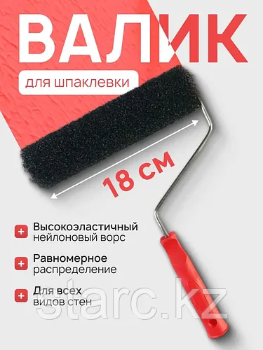 Валик для нанесения шпаклевки 180 мм 71249AC