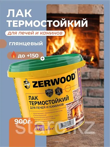 Лак термостойкий Zerwood 0.9 кг
