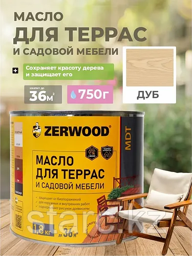 Масло для террас и садовой мебели MDT 1.8 кг ДУБ "ZERWOOD"