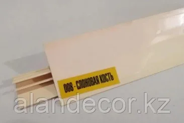 Плинтус для столешниц Идеал Слоновая кость 008