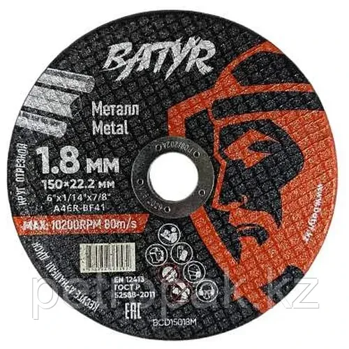 Диск отрезной по металлу BATYR 150x1.8x22.2мм