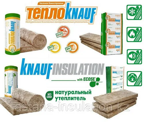 Теплоизоляционные плиты Knauf ts040-12,2-50-а