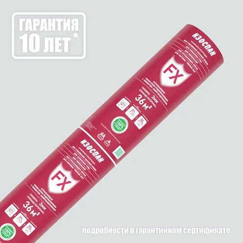 Изоспан FX (4 мм) 36 м2. Отражающая тепло-паро-гидроизоляция