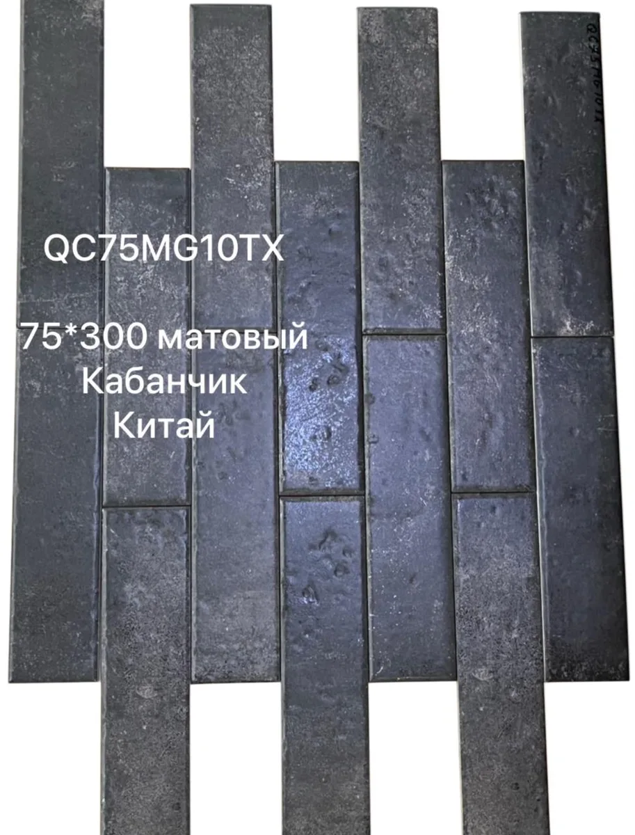 QC75MG10TX (75300)