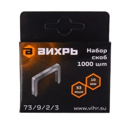 Скобы для мебельного степлера Вихрь (10мм, тип 53)