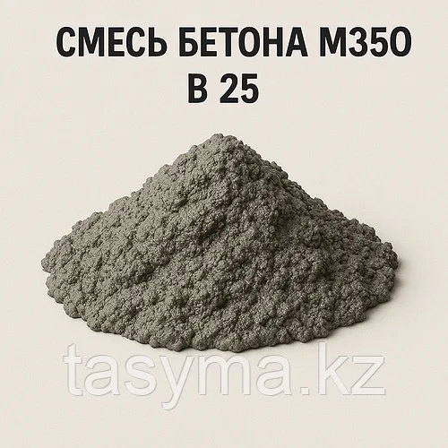 Смесь бетона марки М350 В25