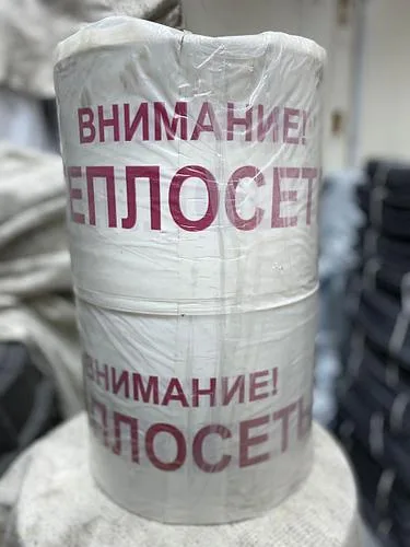 Лента "Внимание теплосеть"