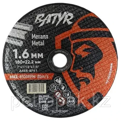 Диск отрезной по металлу BATYR 180x1.6x22.2мм