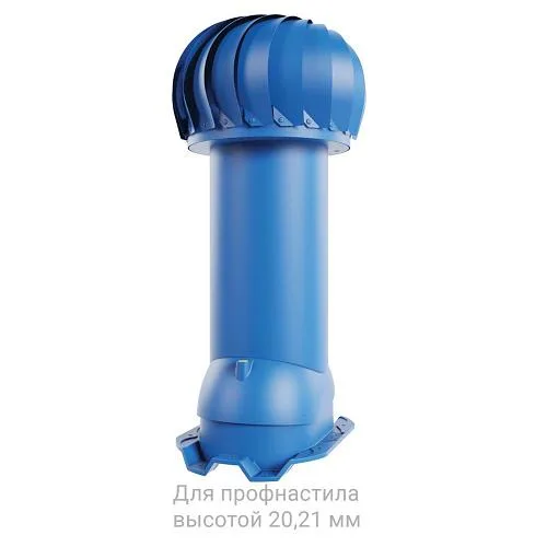 Роторная вентиляция для профнастила 20 ø150 мм, h650 мм