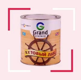 Яхтовый цветной, лак для наружных и внутренних работ Grand victory 0,85л