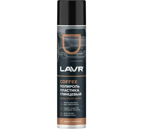 Полироль пластика глянцевый COFFEE 400 мл.LAVR Ln2435