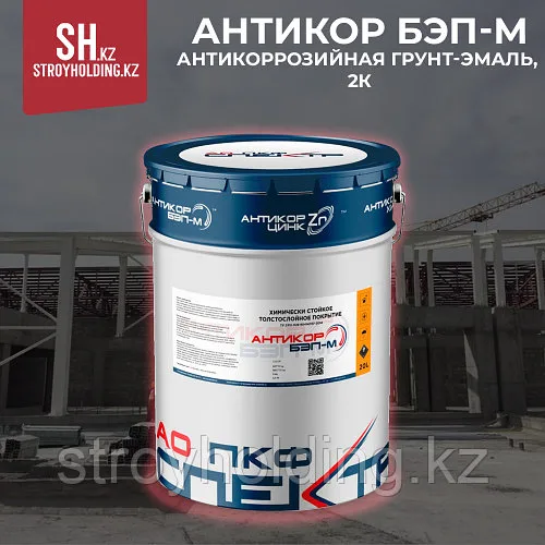 АНТИКОР БЭП-М антикоррозийная грунт-эмаль, 2К