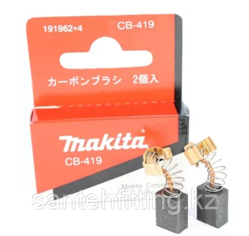 Щетки угольные (пара) 6 x 9 (оригинал) CB-419 Makita