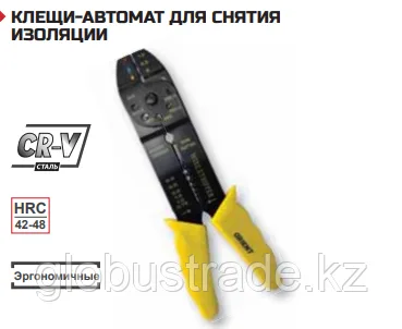 Клещи автомат для снятия изоляции