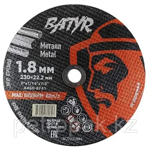 Диск отрезной по металлу BATYR 230x1.8x22.2мм