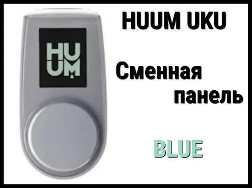 Панель управления Huum UKU Blue (Пластик, синий, сменная панель)