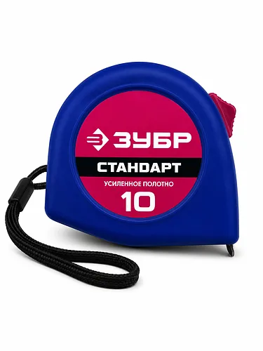 Рулетка «ЗУБР» Стандарт 10 м x 25 мм