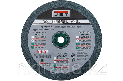 Круг для точила 300х50х32 мм, 120G, зеленый (IBG-12)