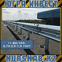 Дорожное ограждение 11-ДО/250-0,75:2,0-1,0 ГОСТ