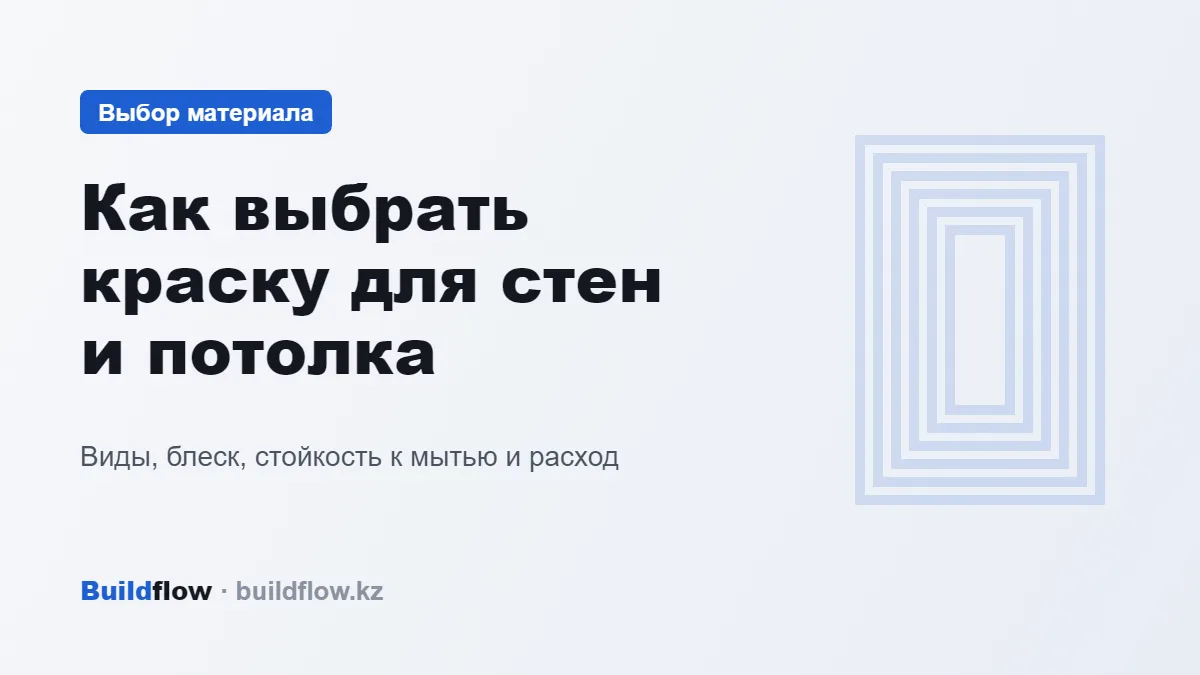 Валик с белой краской на свежеокрашенной стене комнаты