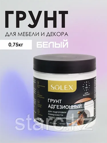 SOLEX Грунтовка Адгезионная, Глубокого проникновения 0.75 кг белая