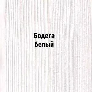 ЛДСП Бодега белый