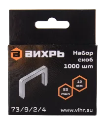 Скобы для мебельного степлера Вихрь (12мм, тип 53)