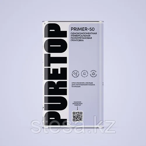 PRIMER-50  ОДНОКОМПОНЕНТНАЯ УНИВЕРСАЛЬНАЯ ПОЛИУРЕТАНОВАЯ ГРУНТОВКА