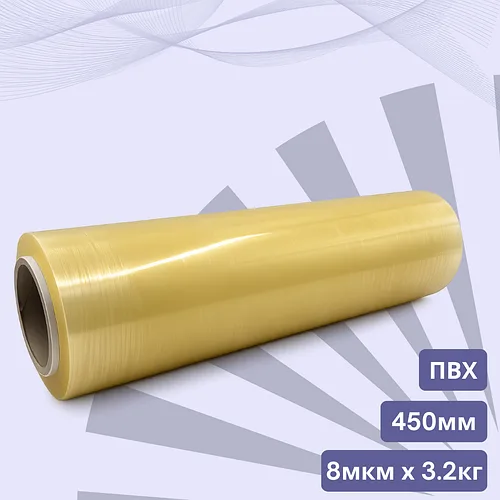 Пленка пищевая стрейч ПВХ 450мм х растяжение 900м x 8мкм