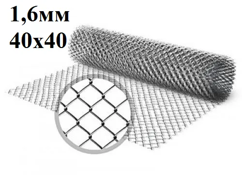 Сетка рабица яч 40х40 ф1,6 мм